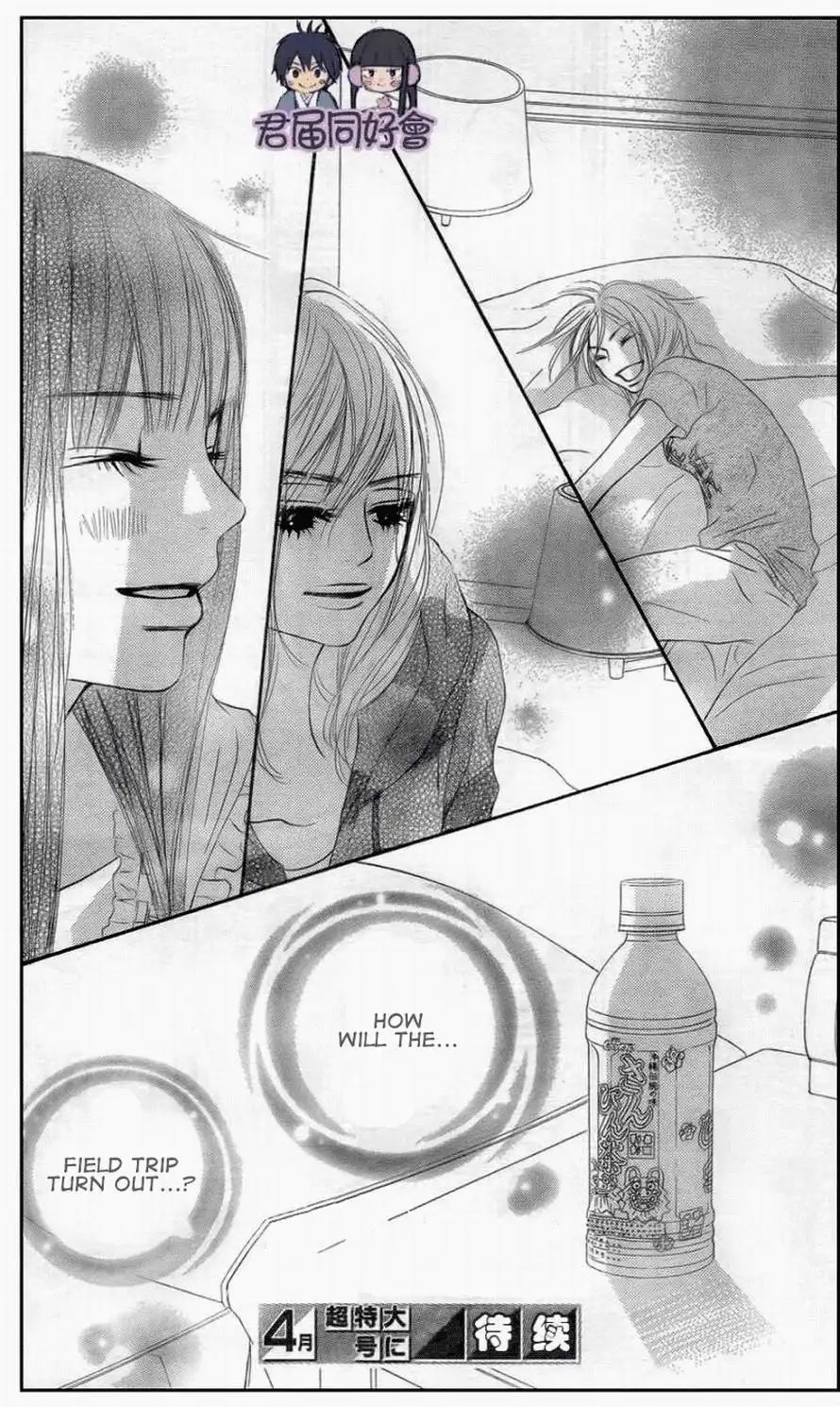 Kimi Ni Todoke Chapter 55 32